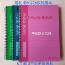 Yili Tian 50776 Double Coil A4 Spiral Notepad Color Plastic Notebook 29*21m