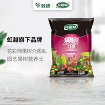 (Hongyue) Flower color master fruit tree medium 8L about 2kg horticultural fruit tree nutrient soil