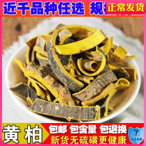 Golden Cypress 500 gr Sichuan Golden Cypress Peel Golden Cypress Peel Berberi Berberi Non-Corktree Chinese Herbal Medicine