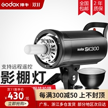 Shenniu SK300W Photography Lamp Shadow Room Flash Single Head Naked Lamp Studio Photography Equipment Accessories