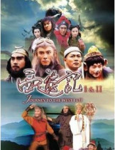 DVD version Journey to the West] 1-2 Zhang Weijian Chen Haomin Clear Edition 70 episodes 9 discs