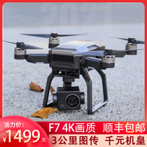 SJ World season F7 brushless folding aerial drone F11 upgraded version three-axis pan-tilt long range HD camera GPS