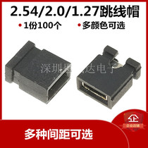 BLACK 2 54MM 2 0MM 1 27MM JUMPER CAP SHORT-CIRCUIT CAP SHORT-CIRCUIT BLOCK CONNECTING BLOCK OPEN CLOSED