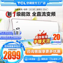 TCL big 1 5pw new first-class energy efficiency variable frequency air conditioning hang-up Smart bedroom household heating and cooling small wall-mounted FR