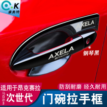 Ma Zida 3 Angksela changed decorative car handle door bowl handle stick next-generation auto supplies accessories