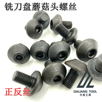 End face milling cutter disc accessories Mushroom head screw flip-floe M8M10 knife disc screw big head screw