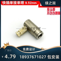 Textile machine accessories nozzle nozzle humidifier quick plug single single spray single hole direct 9 52mm