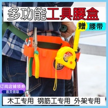 Thickened Woodwork Toolbox Multifunction Purse Waist Case Plastic Nail Box Nail Barrel Clinker Big Nail Pocket Furnishing box