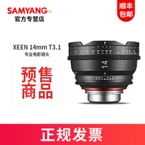 Mori 14mmT3 1 XEEN professional movie lens This product is a pre-sale please contact customer service