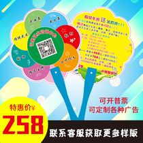 Advertising Fan Cartoon Propaganda Fan Set Do Training Admissions Plastic Fan Custom 1 Yuan The promotion promotion fan below the rush