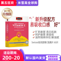 swisse australia vitamin c effervescent tablets vc tablets supplemented with complex vitamins 60 tablets immunized healthy rice snow high
