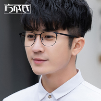 Myopia Glasses Male full frame with degree eye frame Womens big comeback anti-blue light discoloration flat mirror 89083