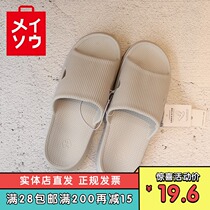 Comfortable feet male and female bathroom slippers Japan miniso famous products home shoes home sandals