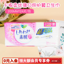 Japanese Kao Leerya sanitary napkin F series cotton soft ultra-thin non-fluorescent sensitive muscle daily use 20 5cm24 tablets