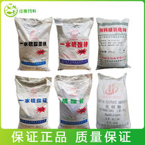 Feed grade ferrous sulfate copper sulfate manganese sulfate zinc oxide sodium sulfate iron copper manganese zinc