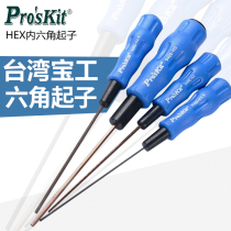 Baogong HEX socket screwdriver hexagon screwdriver hexagon screwdriver soft handle sleeve screwdriver screwdriver batch set