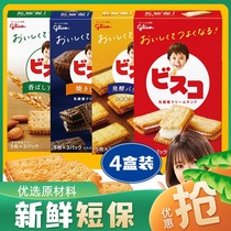Heart vegetarian grain snacks Glico Glico Lactic acid bacteria cookies Solid fruit Japanese cream sandwich Childrens nutrition