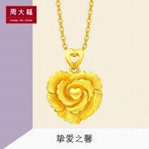 Chow Tai Fook Flower Moon Good Stage Heart Carnation Gold Pendant Pricing F206443