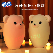 Children Bluetooth Story Machine Early-teaching Machine Baby Enlightenment Young Bear Nightlight Smart Baby Toy