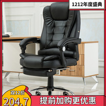  Computer chair Home office chair can lie on the lunch break boss chair lifting swivel chair footrest seat Massage live chair