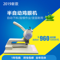 Semi-automatic corn machine Rivet machine Tag rivet machine Hollow rivet machine ringless buckle machine Air eye machine Hand press machine