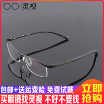 Anti-Blu-ray glasses finished myopia Eye frames Mens radiation protection flat light goggles Business big face fashion spectacle frame tide