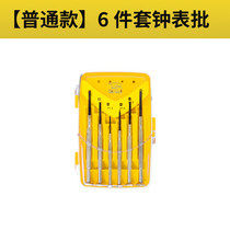 Persian screwdriver set small cross word micro screwdriver mini clock screwdriver mobile phone repair tool