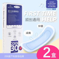 2 boxes of COOL30 perineal cold compress pad smooth delivery maternal cold compress pad Ice pad perineal tear side cut