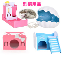 Hedgehog three-in-one toilet warm nest ceramic shell bedroom furniture clothes winter Villa toys DIY