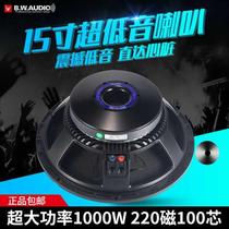 15 inch super subwoofer speaker 220 magnetic 100 core pure bass high power 1000W stage speaker speaker