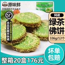 Ano Green Tea Cake Green Tea Buddha Cake Frozen Green Tea Taro Mud Wide Pastry Sesame Green Tea Cake 12 336g
