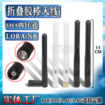 GSM900 antenna 868 915m 1800mhz LORA NB IoT antenna 2 4 5 8G wifi router network card small antenna wireless