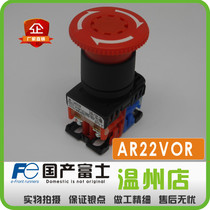 (homegrown Fuji) emergency stop self-lock rotation reset stop button switch AR22VOR-11R AR22V0R