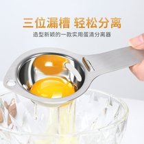 Egg Separator 304 Stainless Steel Baby Supplementary Egg Divider Egg Filter Commercial Egg White Yolk Filter