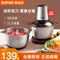 Supoir wringing machine Home Electric Small fully automatic multifunction Stir Meat Cuisine Mixer Shredders for stuffing