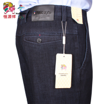 Hengyuan Xiang Color Sheep Men Middle-aged Denim Pants Autumn Winter Loose Straight Barrel Casual Business Jeans Western Pants Dad Pants