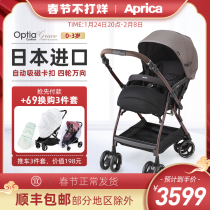 The Japanese version of the April Grace stroller can sit on the lying high landscape folding shock absorber four-wheel universal stroller