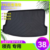 Lynk & Co 02 trunk pad tpe Lynk & Co 03 special trunk pad 2019 Lynk & Co 02 car accessories decoration