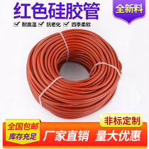 (whole volume) red silicone tube high temperature resistant high-pressure anti-aging industrial-grade silicone rubber hose