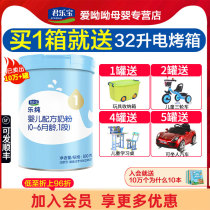 Junlebao Milk Powder 1DUAN Le Pure Bonjour toddler milk powder 800g Flagship store official website