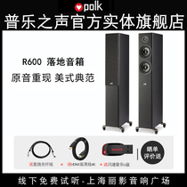 (Physical flagship store) American Polk Pule sound R600 HiFi floor speaker high-end living room home audio