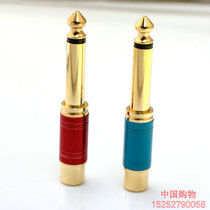 6 35 turns AV Lotus 6 5 male change rca Lotus female microphone microphone electronic piano bass audio conversion head