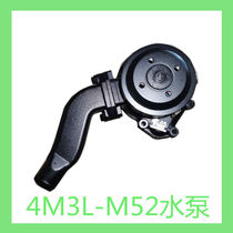 4M3L-M52 water pump assorted water pump cooling water pump