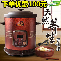 Sanyuan TGD50-SA1 electric stew pot Purple clay pot Computer appointment timing purple clay soup pot Porridge soup 5L