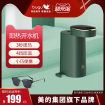  Midea Group Bugu instant boiling water machine Small BG-K5 Electric kettle Quick-opening kettle Mini kettle