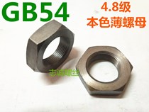 GB54 4 8 color fine thin flat hex nut cap M16M20M24M27M36M48 1 5 2 3