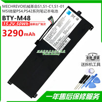 New MECHREVO mechanical revolution S1 S1-C1 S1-01 BTY-M48 laptop battery