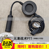 element element TCI military gauge walkie talkie PTT walkie talkie launch button switch Warwolf 2