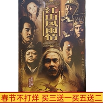 Ancient costume historical TV series Jiangshan Wind and Rain Wang Gang Chen Baoguo Chen Daoming HD DVD disc 7 discs