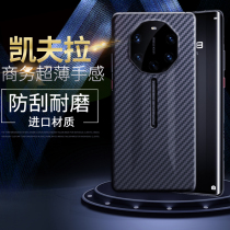Apply Huawei Mate 40pro Keffra Limited Edition Mobile Case MT40rs Porsche Carbon Fiber Protection Case